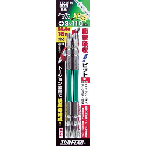 Amazon | テーパースリムエックスビット 両頭 2本組 #3X110 TTX