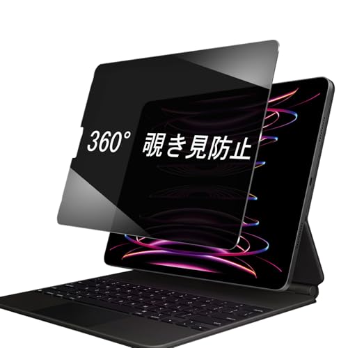【1枚】ipad pro 11インチ フィルム 360°覗き見防止 ipad air 第5世代 / 第4世代 フィルム のぞき見防止 硬度9H iPad Pro 11 M2 2022 保護フィルム ガラス 飛散防止 撥水撥油 指紋防止 気泡ゼロ 自動吸着 ipadプロ11 Air5/Air4 用のガラスフィルム