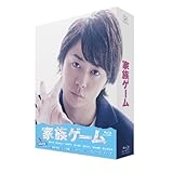 家族ゲーム Blu-ray BOX