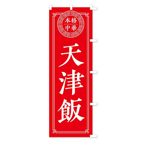 �V�ÔсE�V���v�� �̂ڂ�� �T�C�Y�I�ׂ܂�(�V���[�g60x150cm �E�`�`) 33A5_ASR �O�b�Y�v��/GoodsPro