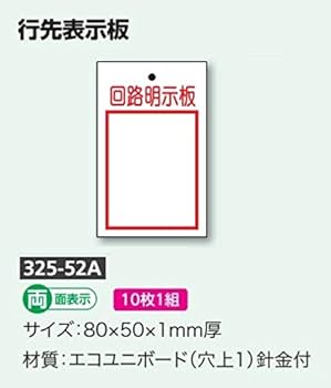行先表示板 新京成電鉄 行先表示器 方向幕