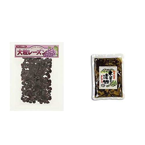 [2点セット] 大粒レーズン(280g)・木曽の漬物  すんき漬け(200g) 