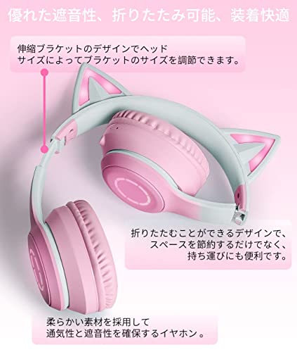 DWCQRTM ねこみみ ヘッドフォン 猫耳ヘッドホン ワイヤレスヘッドフォン LED付き キラキラ 虹色変換 Bluetooth5.1 マイク付き 日本語取扱説明書付き 折りたたみ 携帯便利 猫耳ヘッドホン 柔らかい サイズ調節可能 有線無線兼用 クリスマス/誕生日/新年プレゼント 知育・学習・音楽・語学勉強 子供 大人 学生用 (ピンク)