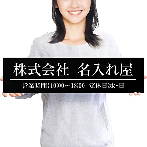 【ビッグサイズ】【横59×縦14.7cm】【貼るだけ】表札 看板 製作 オーダー 制作 アクリル プレート 横 オフィス 法人 会社 店舗 玄関 入り口 大型 大きい シンプル 屋外 耐候