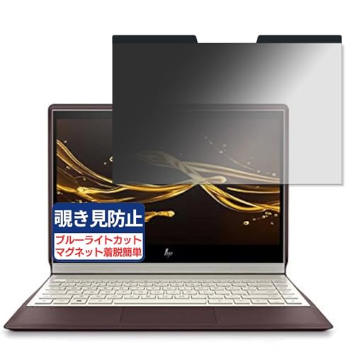HP Spectre Folio 13-ak0026TU 13.3�C���` 16:9 �Ή� �}�O�l�b�g�� �`�����h�~�t�B���� �v���C�o�V�[�t�B���^�[ �u���[���C�g�J�b�g ���˖h�~ PC �p�\�R�� �m�[�g�u�b�N �̂������h�~ ��ʕی� �ی�V�[�g ���E�ȒP ��