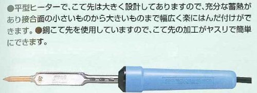 太洋電機産業(goot) 家庭用はんだこて BN-100 の商品画像 5