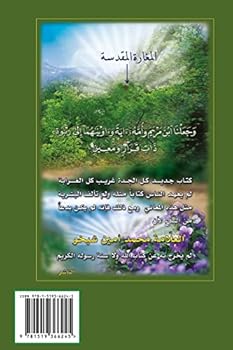 Paperback The Second Coming of Christ [Arabic] Book