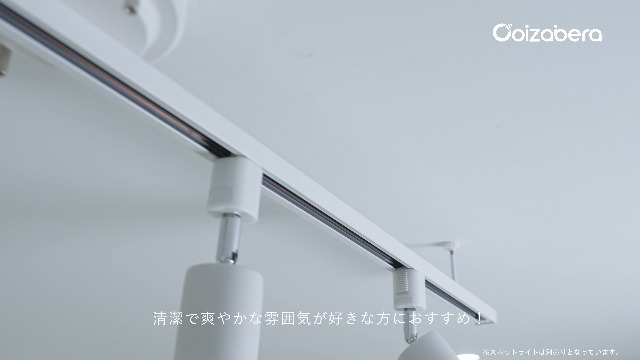 ダクトレール（お取り置き中） How to install a 1.5m angle-adjustable duct rail - YouTube