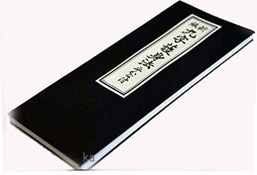 九字護身法伝書　江戸時代　密教　秘伝書 九字護身法伝書 江戸時代 密教 秘伝書 Amazon｜新版 九字護身法 平
