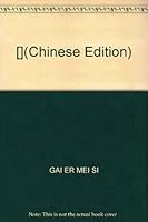 [](Chinese Edition) 7508230299 Book Cover