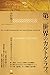 第二世界のカルトグラフィ (境界の文学)