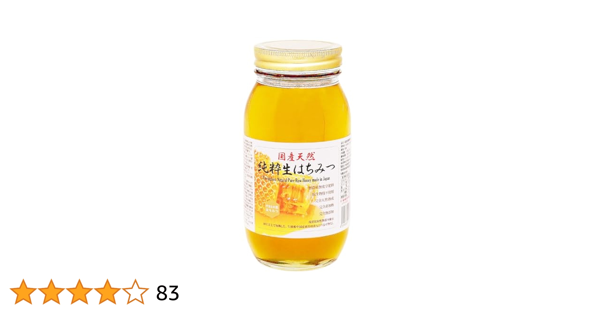 Amazon | 国産天然 純粋生はちみつ 1kg 残留放射性物質不検出 無