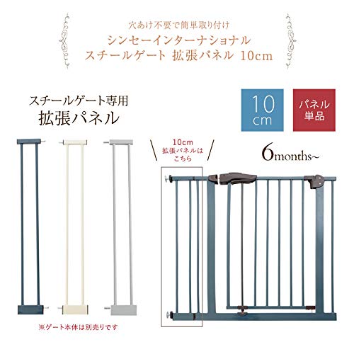 Amazon.co.jp: シンセーインターナショナル KISS BABY スチールゲート Amazon.co.jp: シンセーインターナショナル KISS BABY スチールゲート