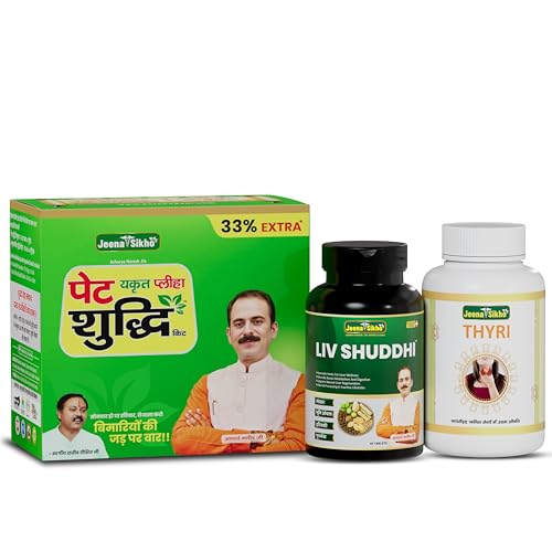 Image of Jeena Sikho Ayurvedic Detox Kit | Pet Yakrit Pleeha Shuddhi Kit, Liv Shuddhi Tablets, & Thyri Capsules Combo | Gut & Liver Cleanse | Herbal Supplements For Thyroid Care | Ayurvedic Remedy For Good Health