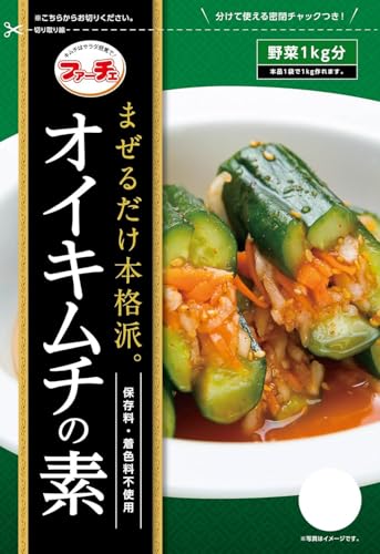 【ファーチェ】キムチの素 混ぜるだけ!キムチ漬けが約60分で出来上がるキムチ… (オイキムチの素 88g, 2袋)
