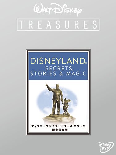 Disney - Disney Land Story & Magic (2DVDS) [Japan LTD DVD] VWDS-5760