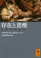 中世哲学の源流 K.リーゼンフーバー 61sb3vZvY+L._UF350,350_QL50_.jpg