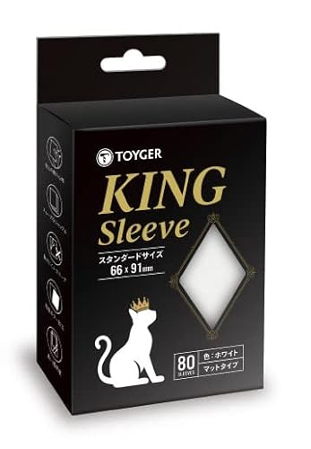 TOYGER KINGスリーブ TCG カードゲーム スタンダードサイズ ブラック (ホワイト)の商品画像（Amazon）