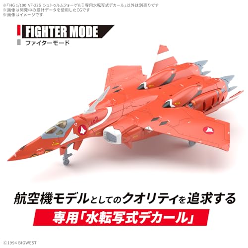 Décalcomanie à transfert d'eau dédiée VF-22S HG Macross 7 1/100 - 2