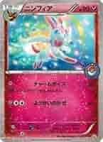 Amazon | ポケモンカードゲーム XYP 141/XY-P ニンフィア(【キラ