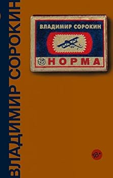 Hardcover Norma [Russian] Book