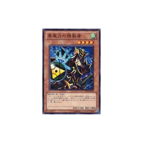 Amazon.co.jp: 遊戯王カード 黒魔力の精製者 EXP3-JP033N : ホビー