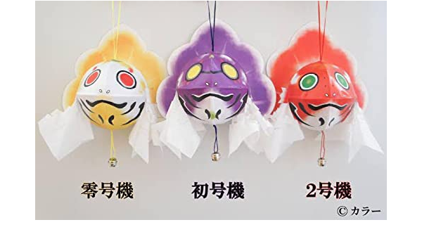 Amazon エヴァンゲリオンミニ金魚ねぶたキット 3つセット 手芸キット 通販 Amazon エヴァンゲリオンミニ金魚ねぶたキット 3つセット 手芸キット 通販
