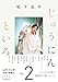 松下洸平　じゅうにんといろ　Part.2