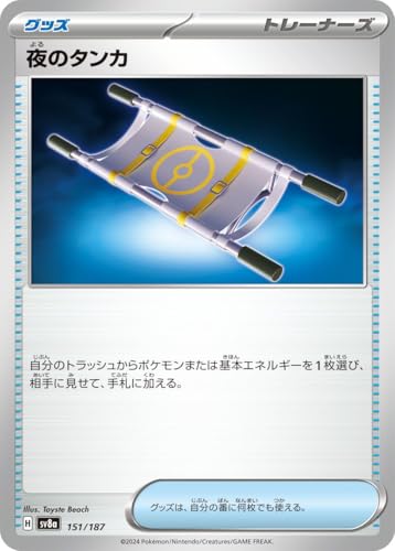 �|�P�����J�[�h�Q�[��SV sv8a �n�C�N���X�p�b�N �e���X�^���t�F�Xex ��̃^���J (151/187) | �|�P�J �O�b�Y �g���[�i�[�Y�J�[�h