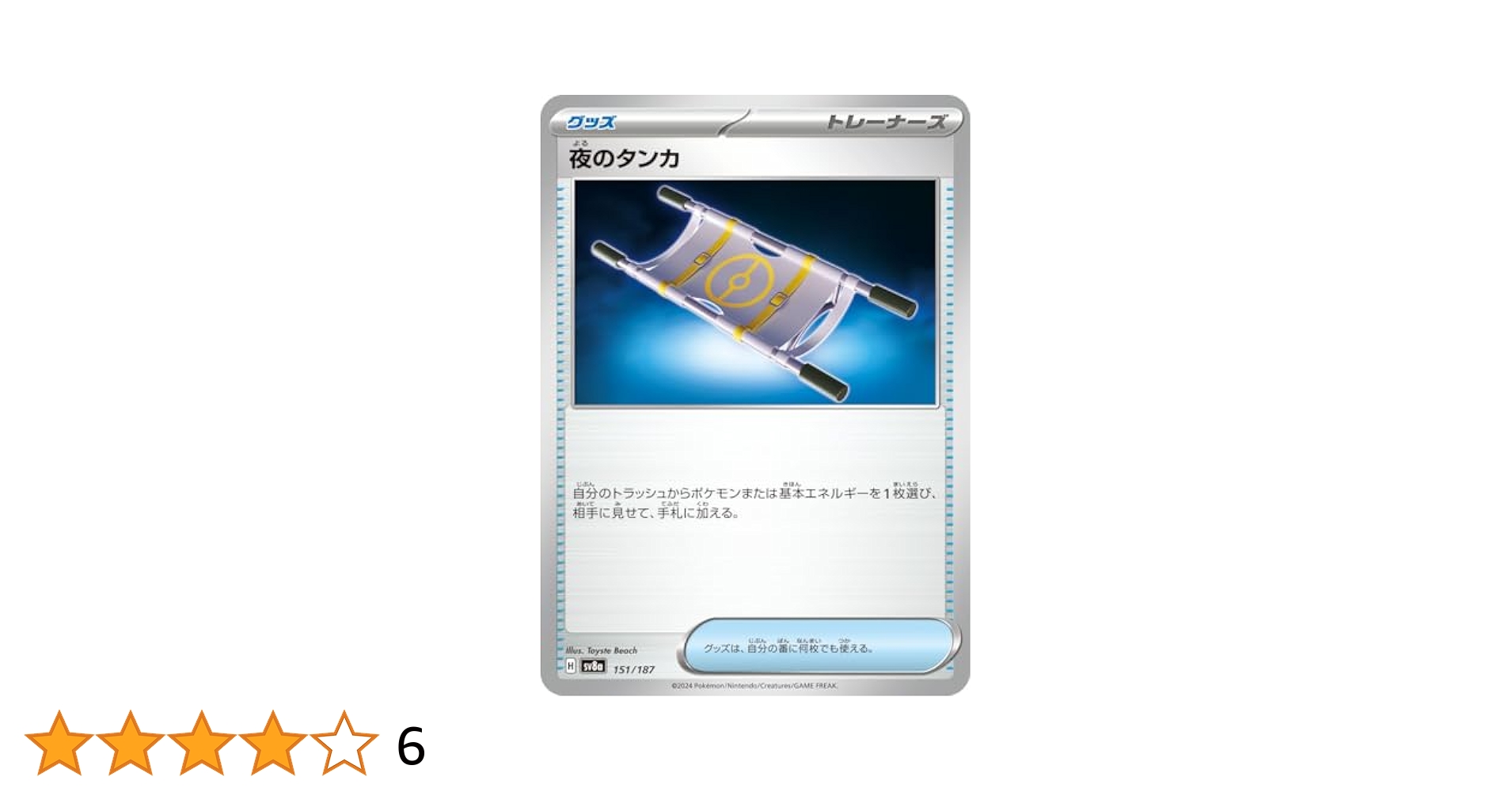 Amazon.co.jp: ポケモンカードゲームSV sv8a ハイクラスパック