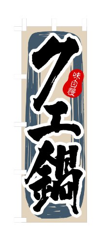 ̂ڂ艮H[ ̂ڂ 3155 NG W600×H1800mm 1  OO ɐ 󒍐Yi