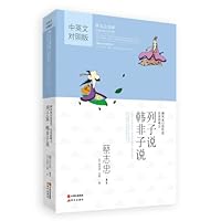 Liezi Speaks; Han Feizi Speaks 7514316620 Book Cover