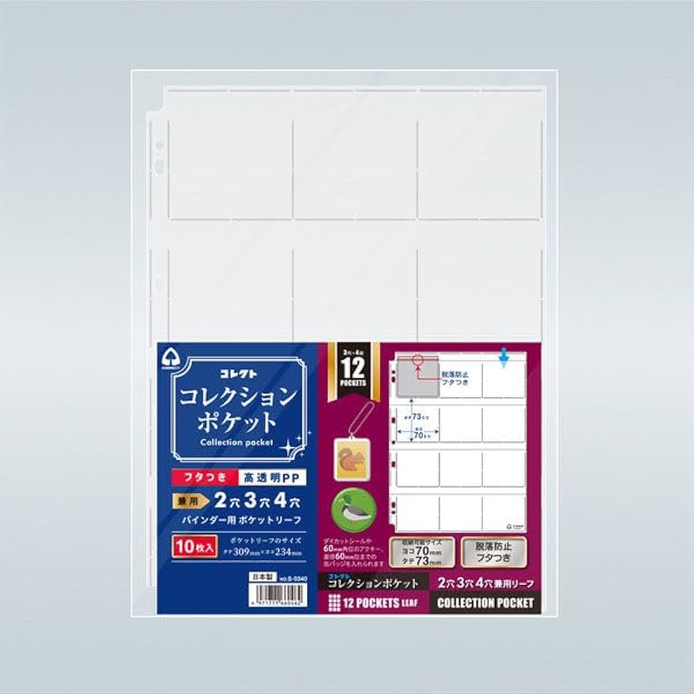 コレクト 2ポケットファイル Amazon.co.jp: コレクト リフィル 透明 ポケットリーフ A4 2