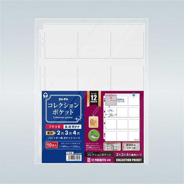 コレクト 2ポケットファイル Amazon.co.jp: コレクト リフィル 透明 ポケットリーフ A4 2