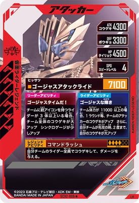 ガンバレジェンズ　SC02-008 LR 仮面ライダーレジェンド　パラレル 楽天市場】ガンバレジェンズ SC02-008 LR 仮面ライダー