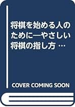 Amazon.co.jp: 原田 泰夫: 本