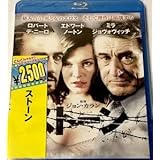 映画ストーンBlu-rayブルーレイ ハリウッド作品ロバート・デ・ニーロ ミラ・ジョヴォヴィッチ エドワード・ノートン