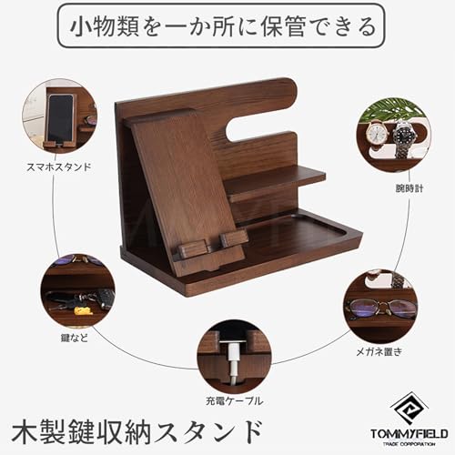 TOMMYFIELD ガジェット 小物入れ 小物ケース 便利グッズ デスク周り 便利ガジェット 木製 ブラウン