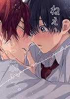 ねぇ、もっと聴いて。【白抜き修正版】 1