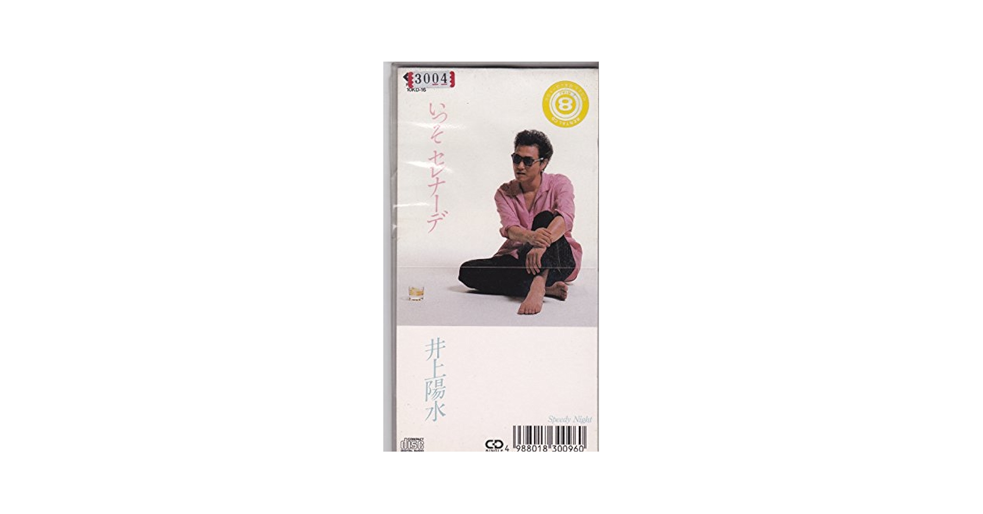 貴重　Single Collection of Early Days vol.4 71dCohQAUbL._UF1000,1000_QL80_.jpg