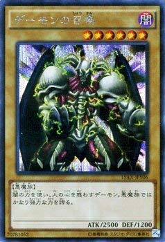 遊戯王 デーモンの召喚(シークレットレア) / 決闘者の栄光−記憶の断片− side:闇遊戯(15AY) / シングルカード 15AX-JPY06-SI