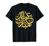 Photo Gallery eid al adha camicia islamica islam amante regalo eid mubarak maglietta Photo Gallery eid al adha camicia islamica islam amante regalo eid mubarak maglietta