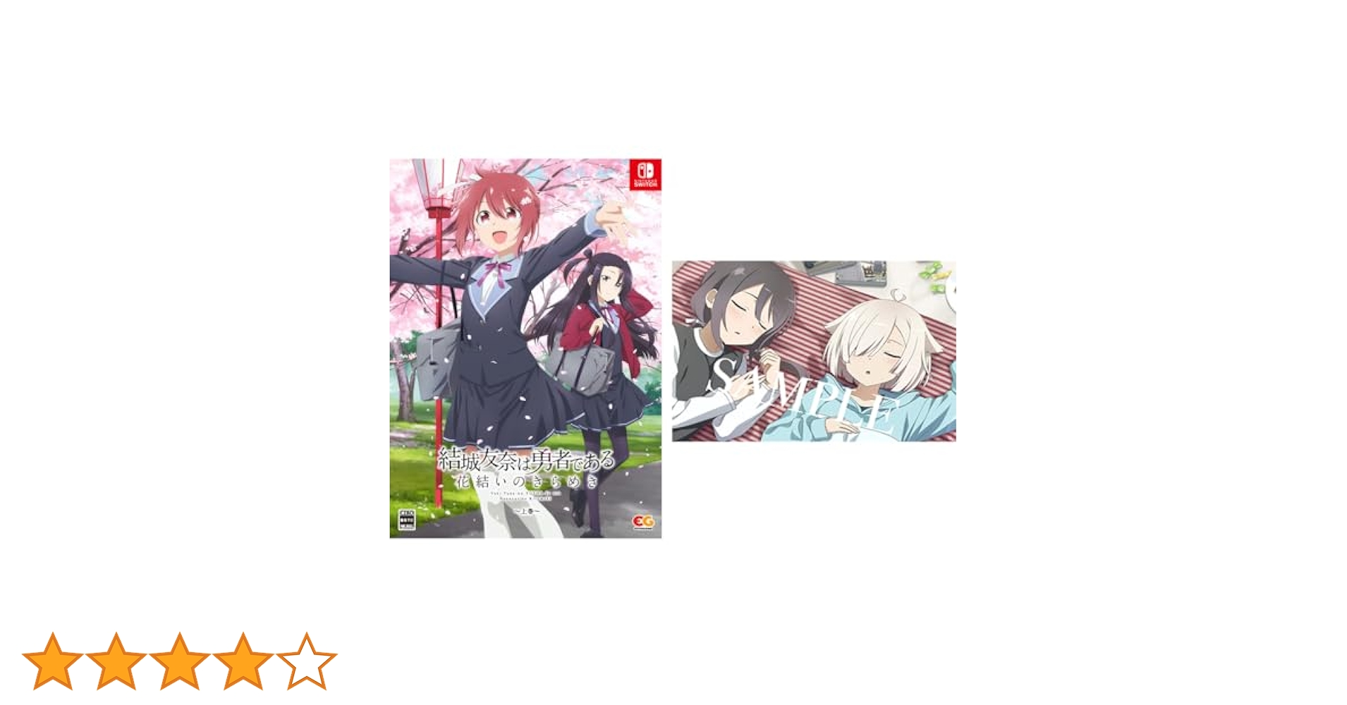 Amazon.co.jp: 結城友奈は勇者である 花結いのきらめき 上巻