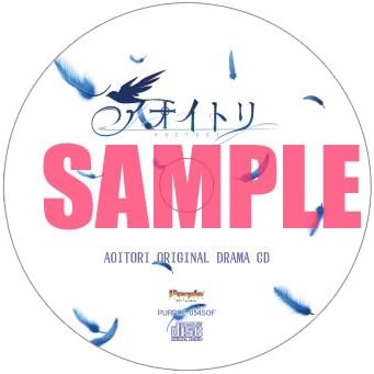 Amazon アオイトリ ソフマップ店舗特典ドラマcd タイピング Pcソフト