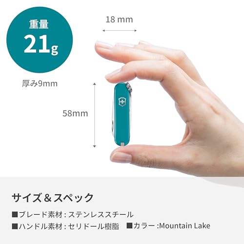 VICTORINOX クラシックSD Mountain Lake 0.6223.23G