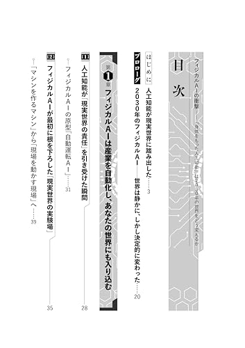 Amazon.co.jp: 田中道昭: 本、バイオグラフィー、最新アップデート
