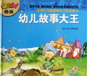 Paperback Superb Story: teller for Children (4 titles) [Chinese] Book