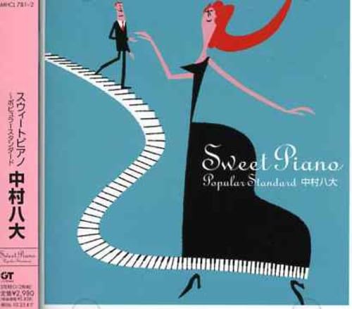 ピアノソロ】中村八大「ふるさとのメロディーⅠ・Ⅱ」童謡唱歌8曲Pack