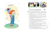 Znakomsya, eto ty! Kak ponimat sebya, roditelej i druzej 5001699398 Book Cover