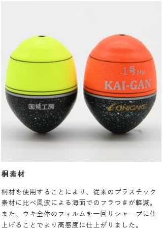 Hayabusa Kai-GAN-w 2B 17g 16. Orange